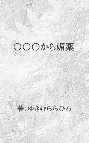 Download My aphrodisiac 04 Female office worker soothing older sister the eldest daughter of three sisters - YUKIMURA Chihiro file in PDF